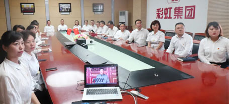 彩虹集团党委集中收看庆祝中国共产党成立100周年大会