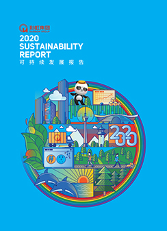 彩虹集团2020可持续发展报告