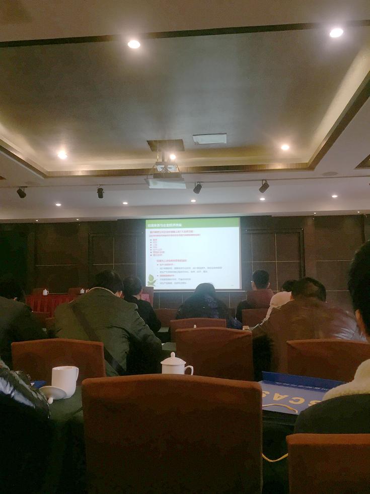 四川省标准化协会举办质量提升活动标准化培训