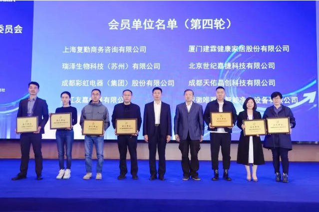 彩虹集团入选中国轻工业联合会健康家居专业委员会会员单位